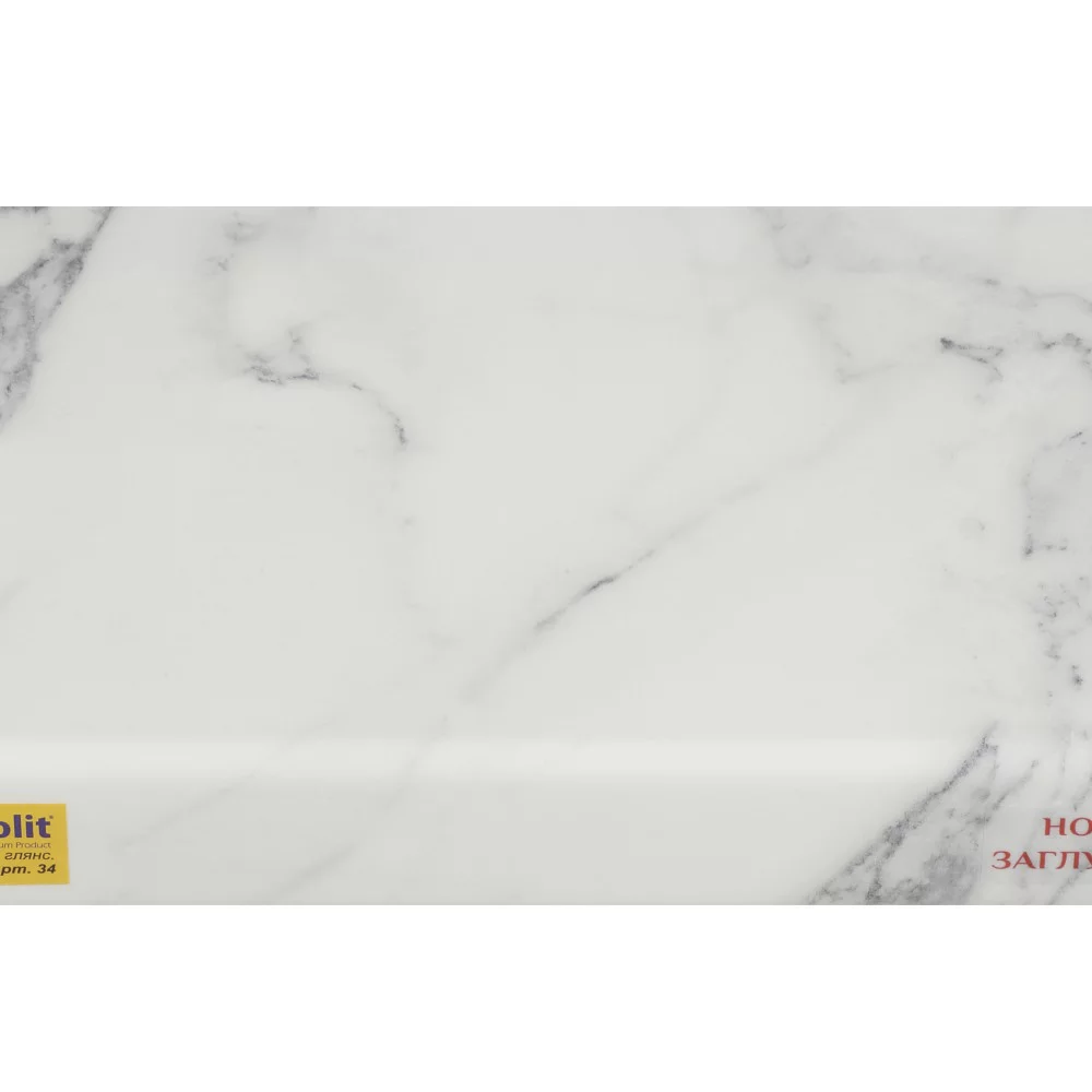 ПІДВІКОННЯ PLASTOLIT ПАРОС МАРМУР ГЛЯНСОВИЙ CLASSIC, АРТ. 34 ПІДВІКОННЯ PLASTOLIT ПАРОС МАРМУР ГЛЯНСОВИЙ CLASSIC, АРТ. 34 - Зображення 2